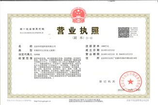 北京雷火在线官网,雷火(中国)
通科技有限公司营业执照