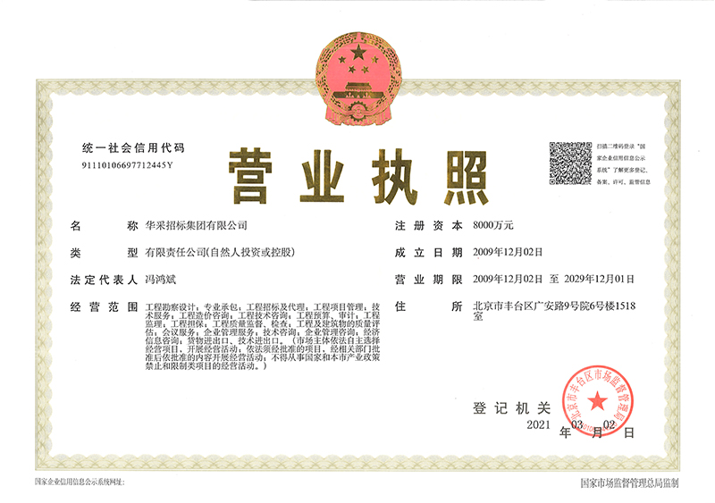 雷火在线官网,雷火(中国)
营业执照