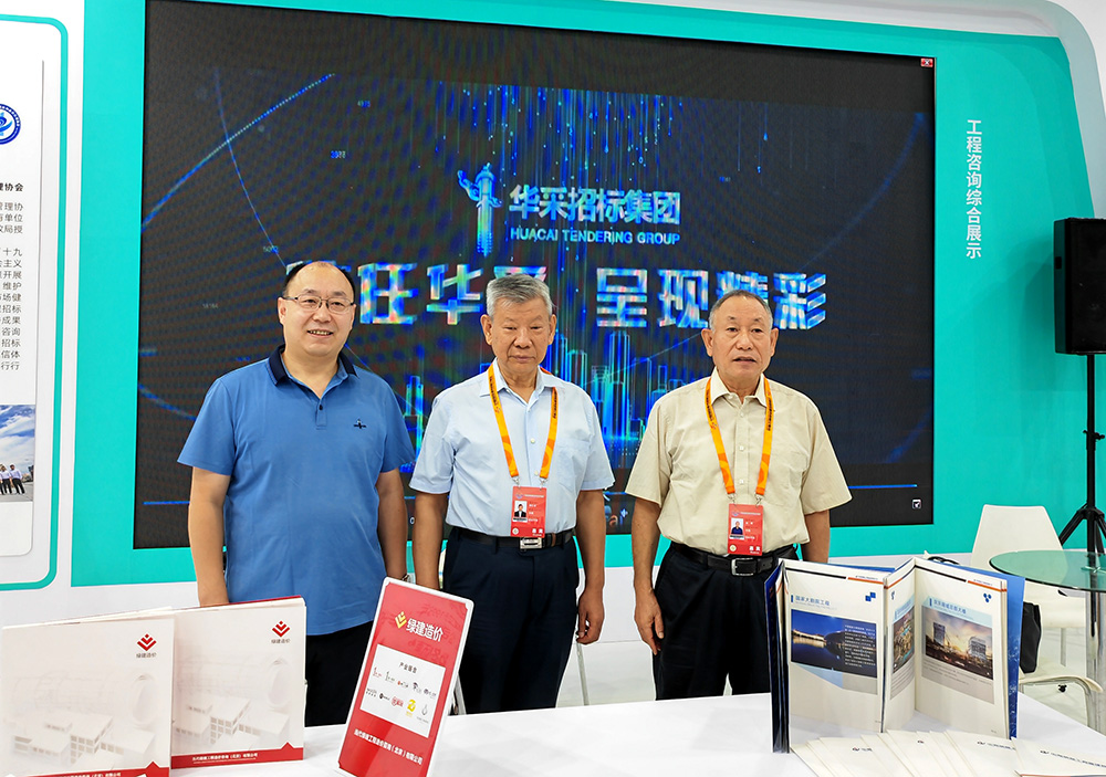 雷火在线官网,雷火(中国)
招标集团参展服贸会，2022年服贸会圆满闭幕
